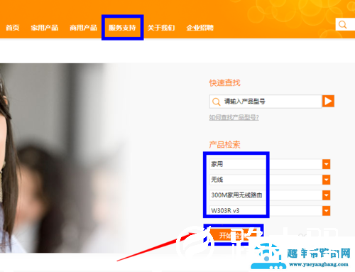 路由器怎么升级 怎么升级无线路由器
