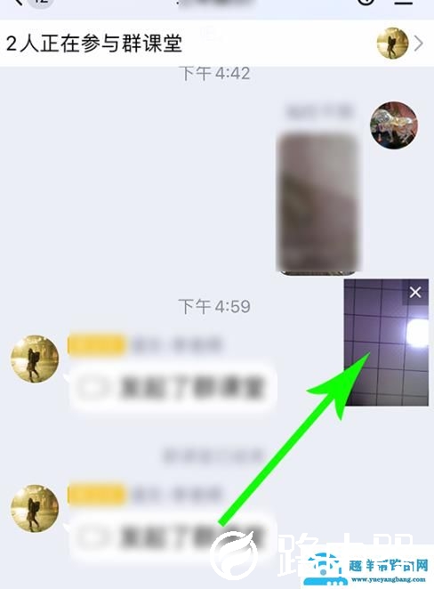 qq群课堂怎么缩小窗口