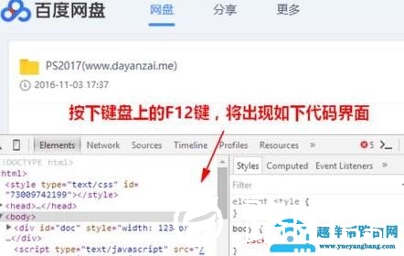 迅雷能下载百度网盘文件吗
