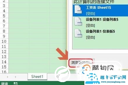 如何将多个excel表合并成一个excel表？