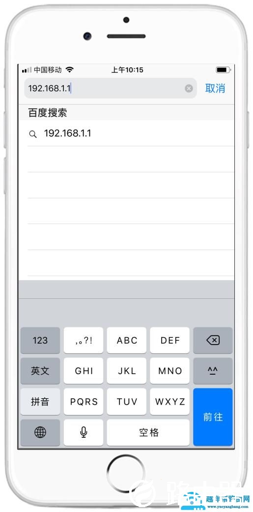 苹果手机怎么登陆192.168.1.1（tp-link路由器用手机设置步骤）(3)