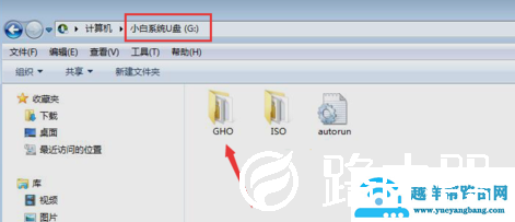 小白一键重装系统使用教程