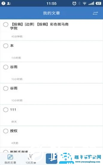 135编辑器手机上怎么用