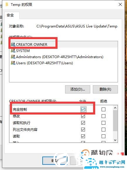 怎样删除需要管理员权限才能删除的文件夹