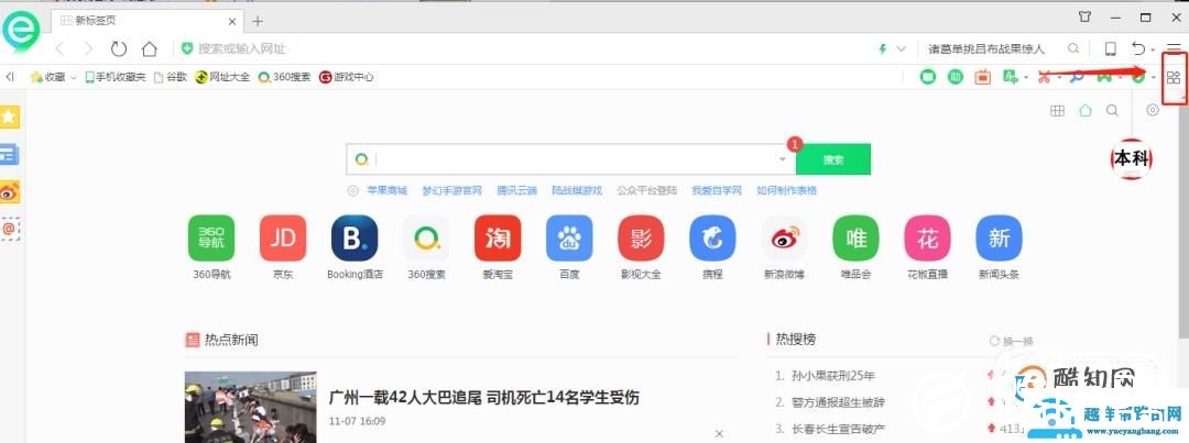 抖音电脑版 抖音网页版