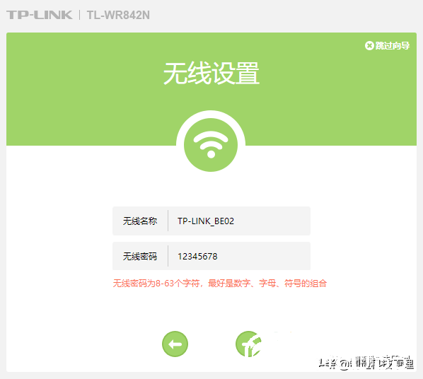 无线路由器设置步骤