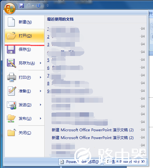 ppt文件变成了tmp格式该怎么打开