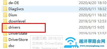 驱动精灵c盘目录详情