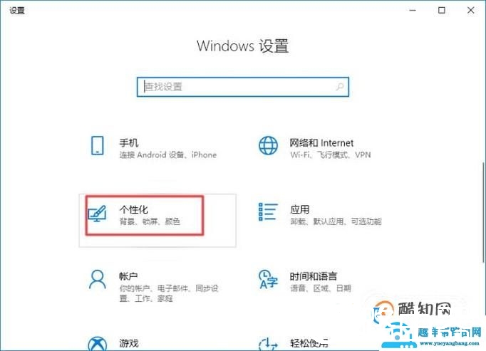 如何设置显示桌面图标