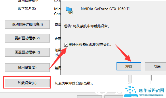 win10显卡驱动安装失败怎么解决