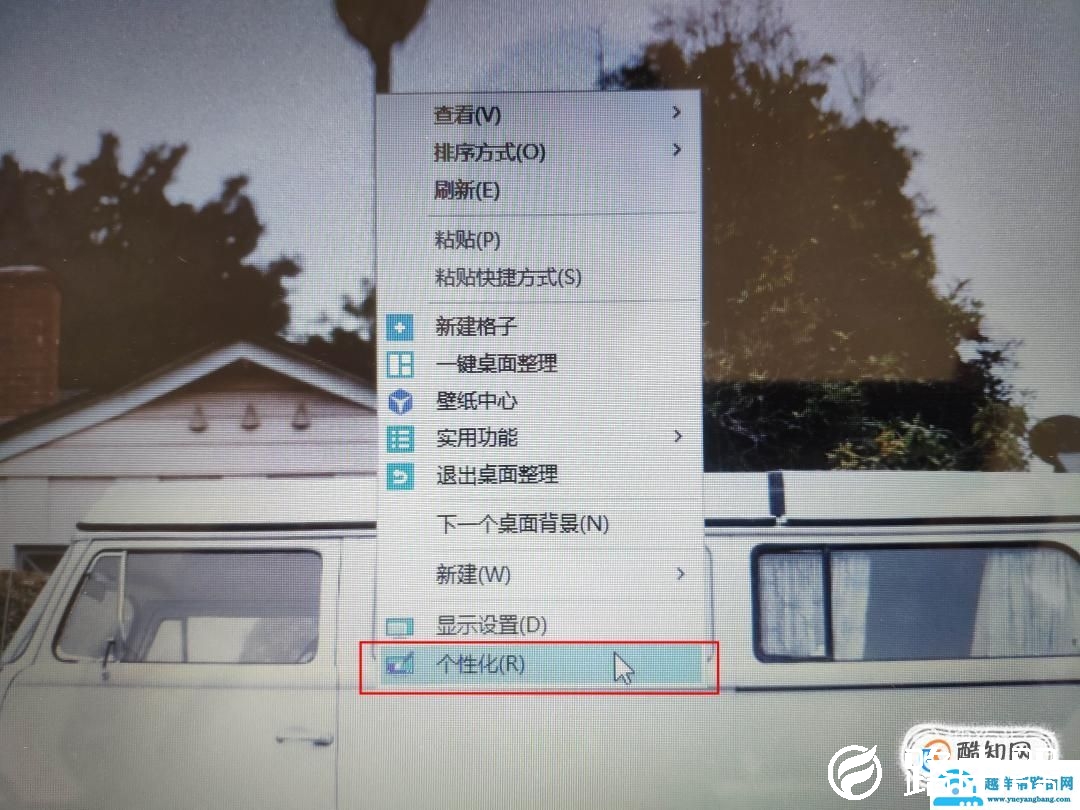 win10如何显示我的电脑在桌面