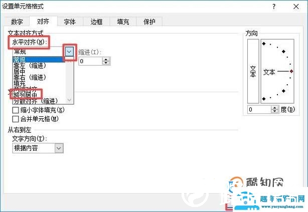 如何让单元格内容跨列居中