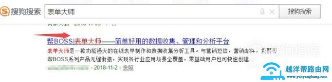 表单大师使用教程