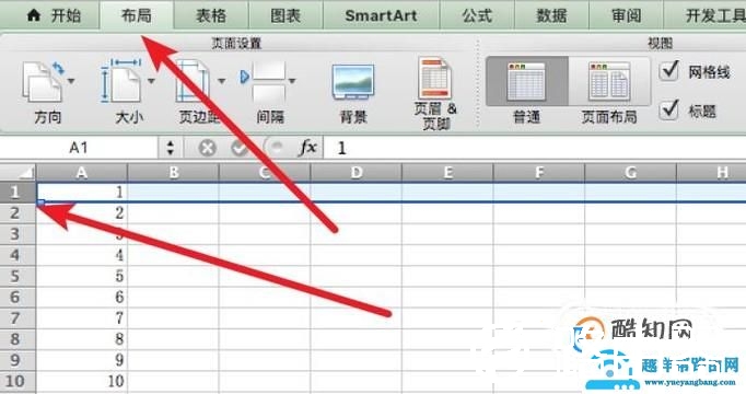 excel表格怎么使第一行保持不动