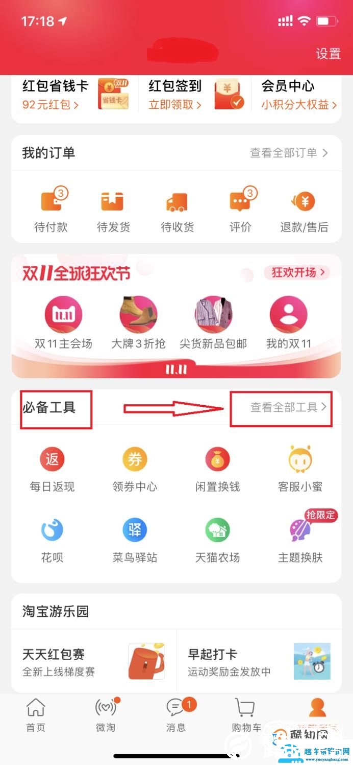 联通 电信宽带账号余额怎么查
