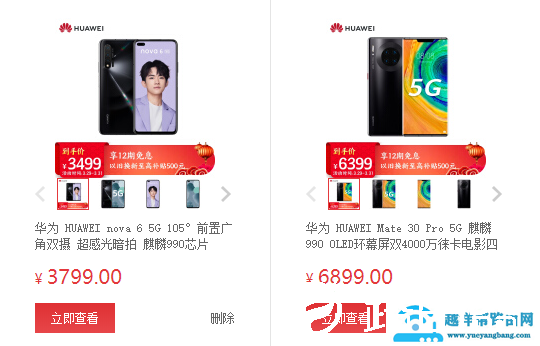 华为nova6对比mate30哪个好