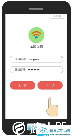 设置无线密码