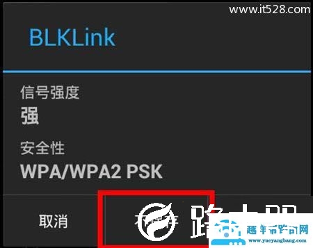 手机连不上wifi身份验证出现问题的解决方法