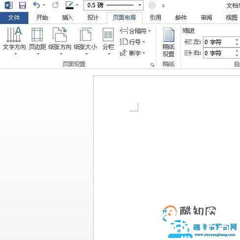 word中输入文字自动跳到下一行