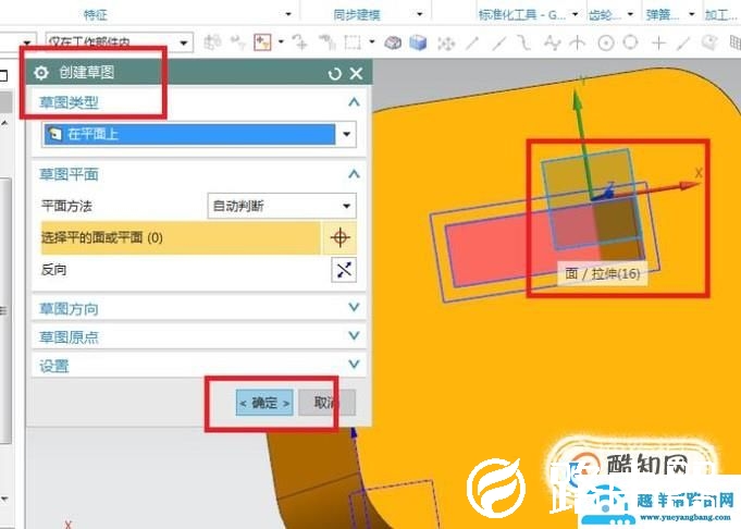 UG10.0中如何创建一个手机充电器模型？
