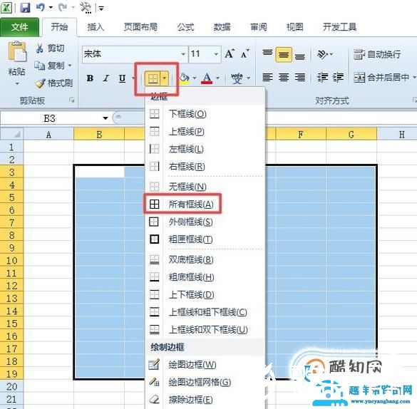 电脑台账怎么做