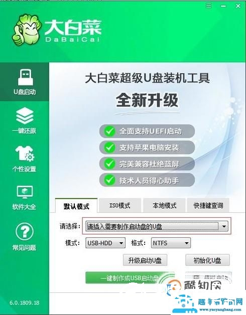 U盘怎么制作PE启动盘，u盘如何做系统引导盘