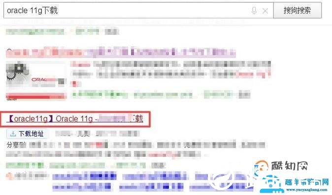 如何下载数据库oracle 11g