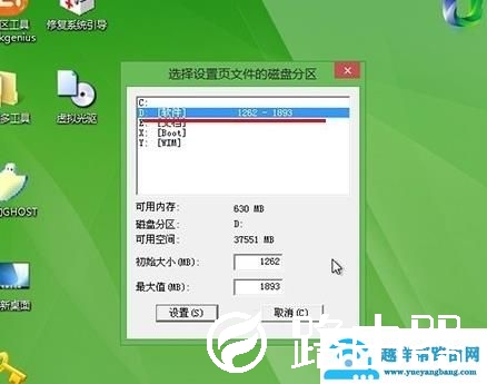 MAC系统怎么设置虚拟内存