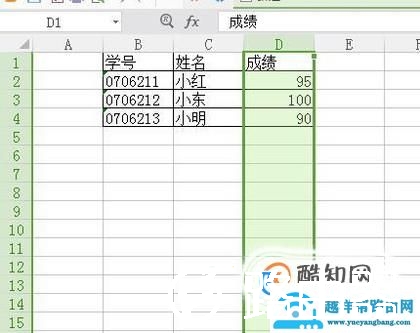 EXCEL表格对成绩单排名、排序的方法