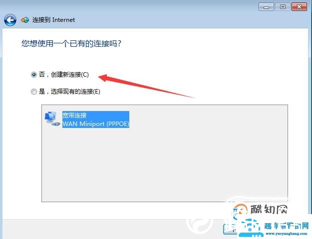 怎么设置无线网络连接