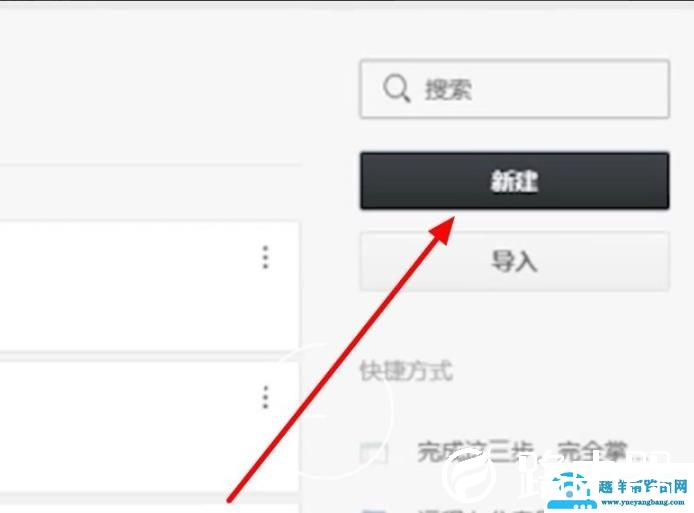 石墨文档编辑方法