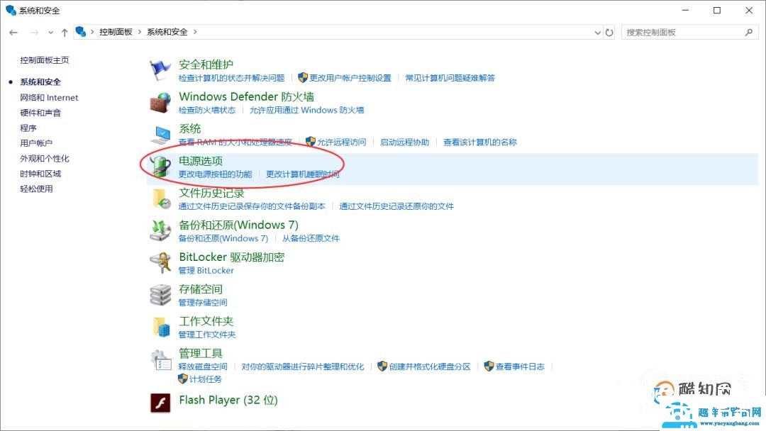 电脑老是自动锁屏怎么办 怎么取消关闭自动锁屏