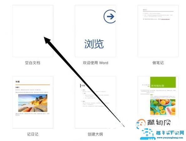 ipad上的word怎么用