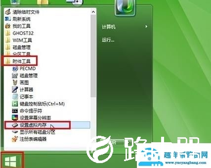 MAC系统怎么设置虚拟内存