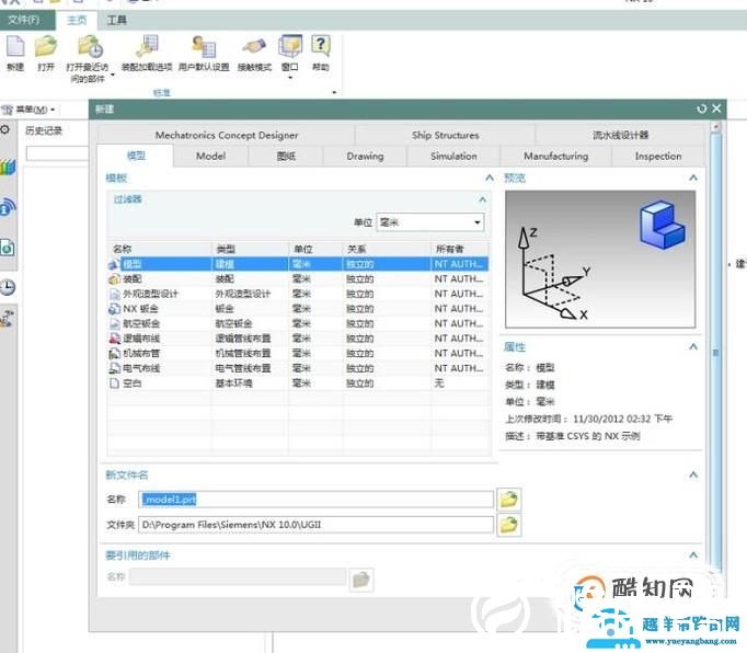 UG10.0中如何插入图片？