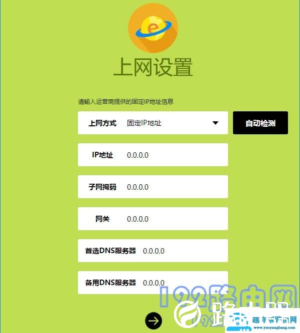 二手路由器怎么改密码？