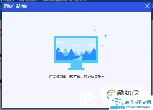 电脑经常突然跳出广告弹窗可以尝试这个方法！