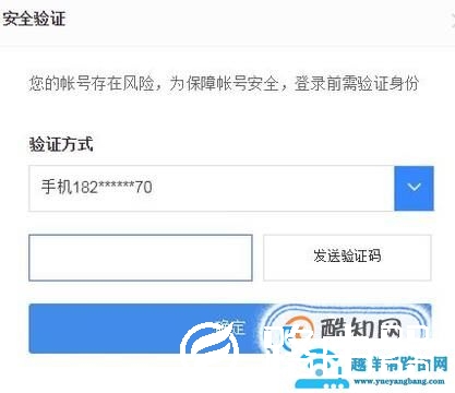 如何找到百度账号的密码？
