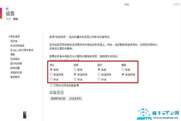 zune怎么连接手机