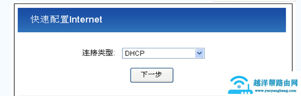 华为路由器怎么设置宽带拨号上网?【图解】