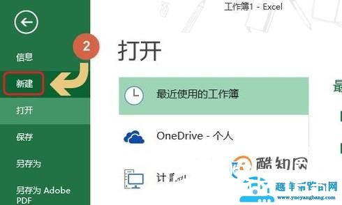 Excel如何创建带有照片的组织结构图？