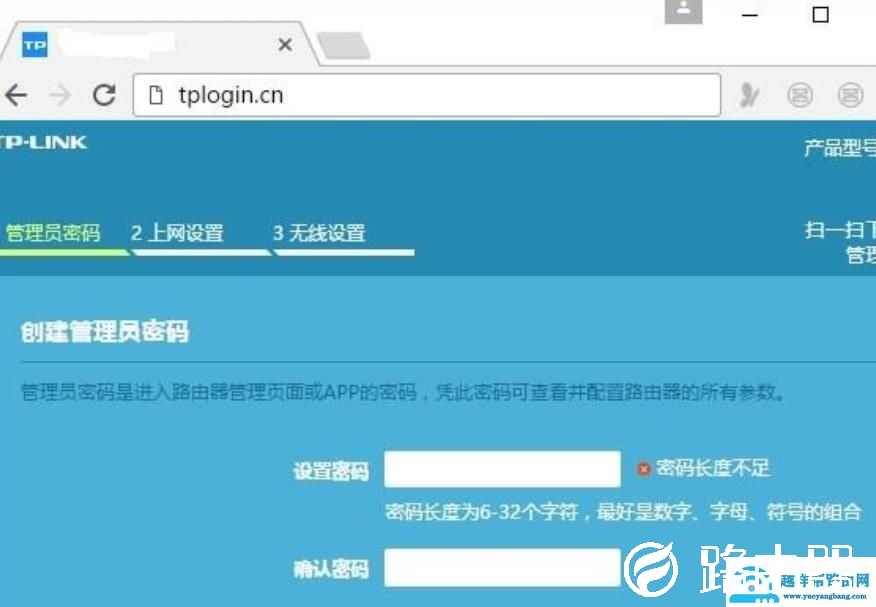 TP-Link TL-WDR7300管理员密码一般是多少？