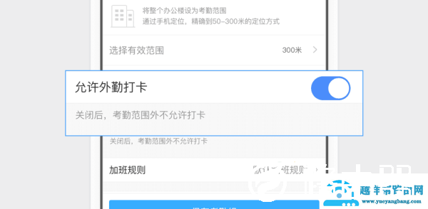 钉钉怎么设置考勤组