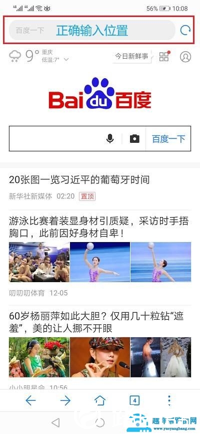 手机登录路由器管理页面打不开怎么办?