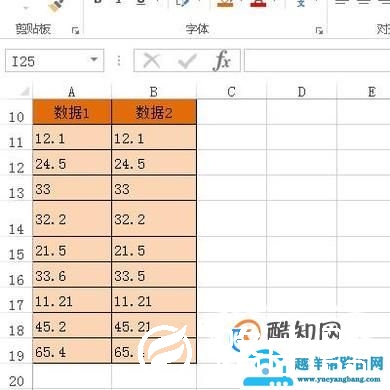 Excel中两列数据对比，找出不同数据