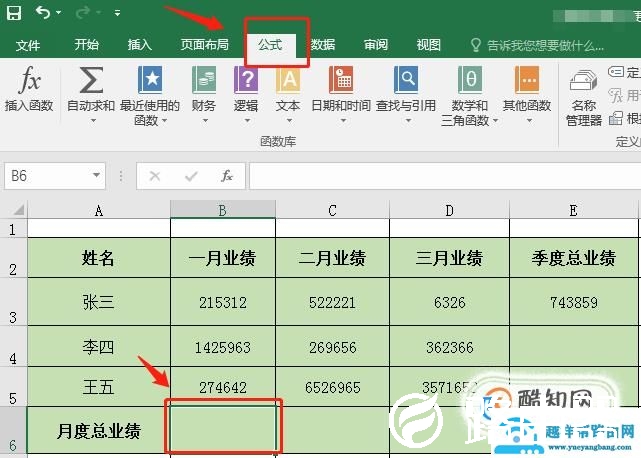 excel表格公式怎么操作