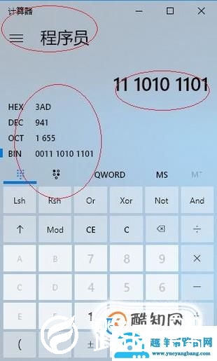 怎么用电脑上的计算器进行进制数之间的换算