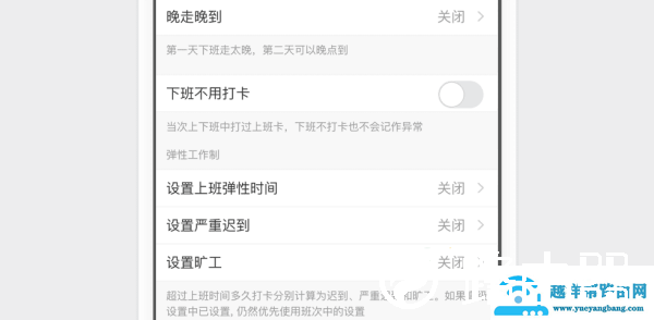 钉钉怎么设置考勤组