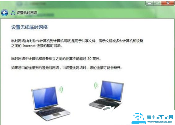 win7怎么组建局域网