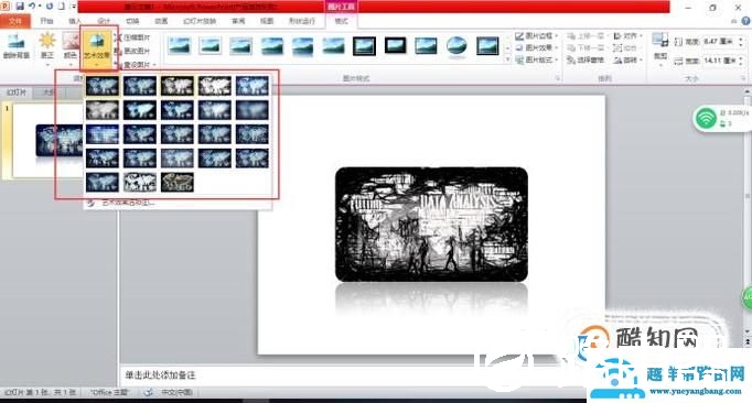 如何用ppt处理、制作图片